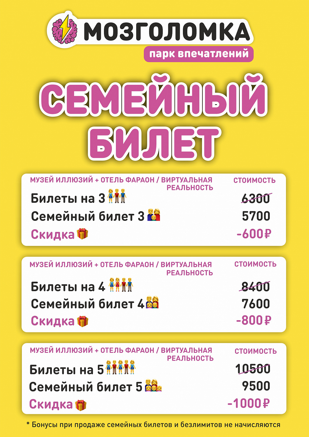 Мозголомка